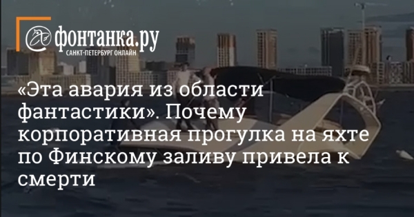 Несчастный случай на яхте Тимура Иванова: история неловкой встречи на воде