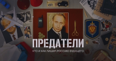 Бандитско-чекистский режим Путина: как он пришел к власти